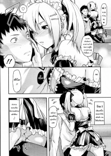 [Yuzuki N Dash] Ane Koi Ch. 0-4 [Thai ภาษาไทย] {Hentai_Man} - page 39