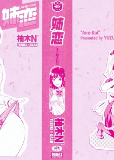 [Yuzuki N Dash] Ane Koi Ch. 0-4 [Thai ภาษาไทย] {Hentai_Man} - page 3