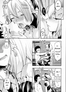 [Yuzuki N Dash] Ane Koi Ch. 0-4 [Thai ภาษาไทย] {Hentai_Man} - page 42