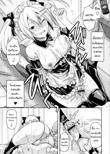 [Yuzuki N Dash] Ane Koi Ch. 0-4 [Thai ภาษาไทย] {Hentai_Man} - page 46