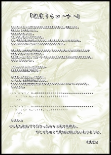 (C79) [Teraoka Digital Works (Endou Tatsumi)] Shoujo Musou Koi Dream Marriage ~Hoshiguma Yuugi~ (Touhou Project) [Spanish] {Kurotao} - page 18