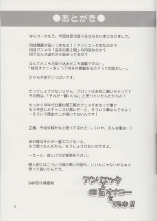 (C75) [.7 (Dawy)] Henrietta to Sougo Onanie wo Suru Hon!! (Zero no Tsukaima) - page 16