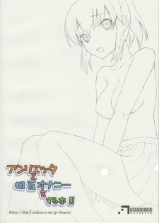 (C75) [.7 (Dawy)] Henrietta to Sougo Onanie wo Suru Hon!! (Zero no Tsukaima) - page 18
