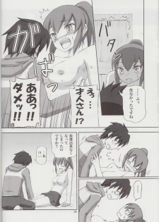 (C75) [.7 (Dawy)] Henrietta to Sougo Onanie wo Suru Hon!! (Zero no Tsukaima) - page 3