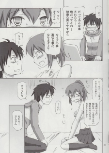 (C75) [.7 (Dawy)] Henrietta to Sougo Onanie wo Suru Hon!! (Zero no Tsukaima) - page 4