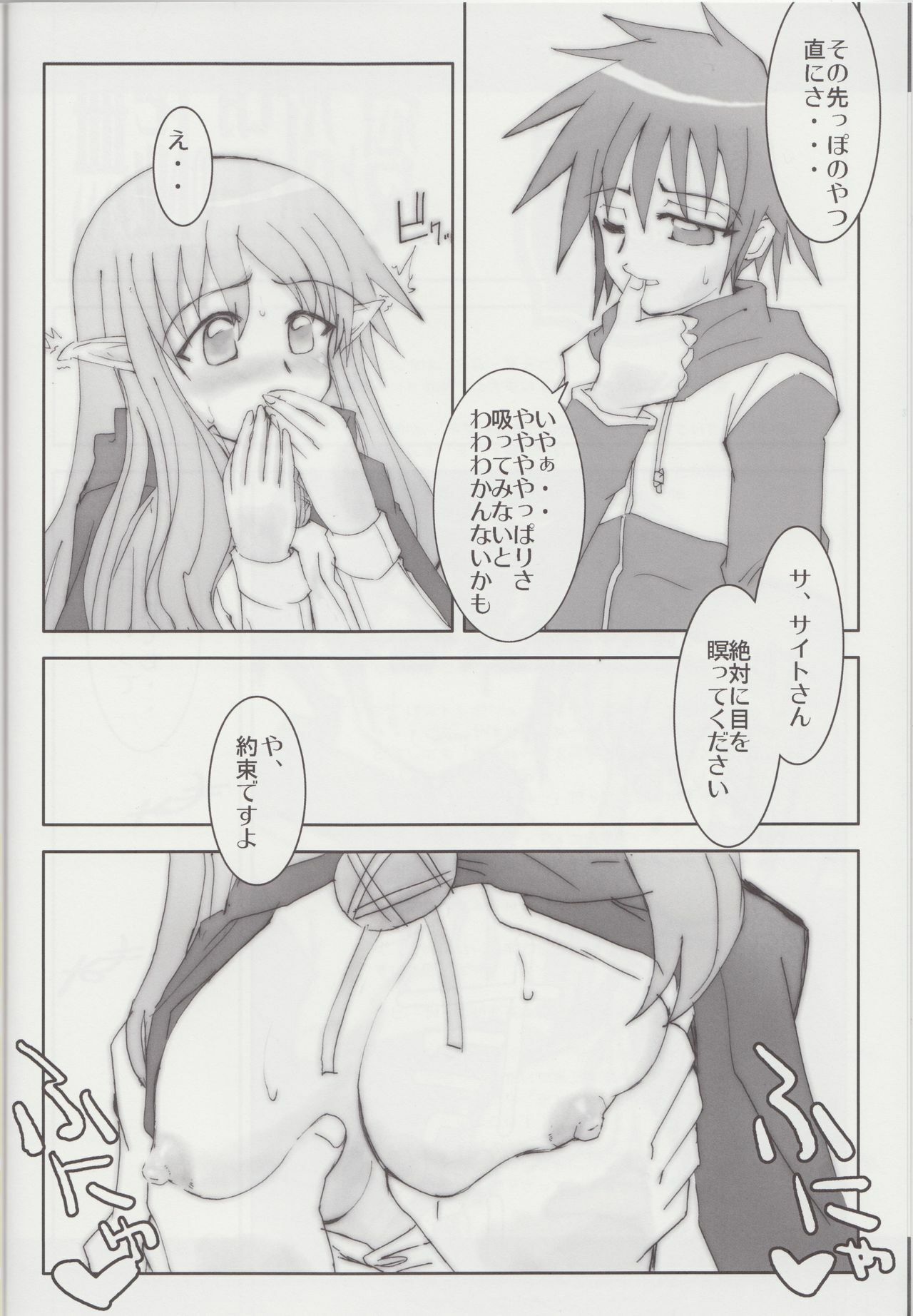 (C74) [Zi, 66 no Oka, Tsurukiya (Mutsuki Ginji, 66-Muou)] Mune Kakumei Bust Revolution (Zero no Tsukaima) page 21 full