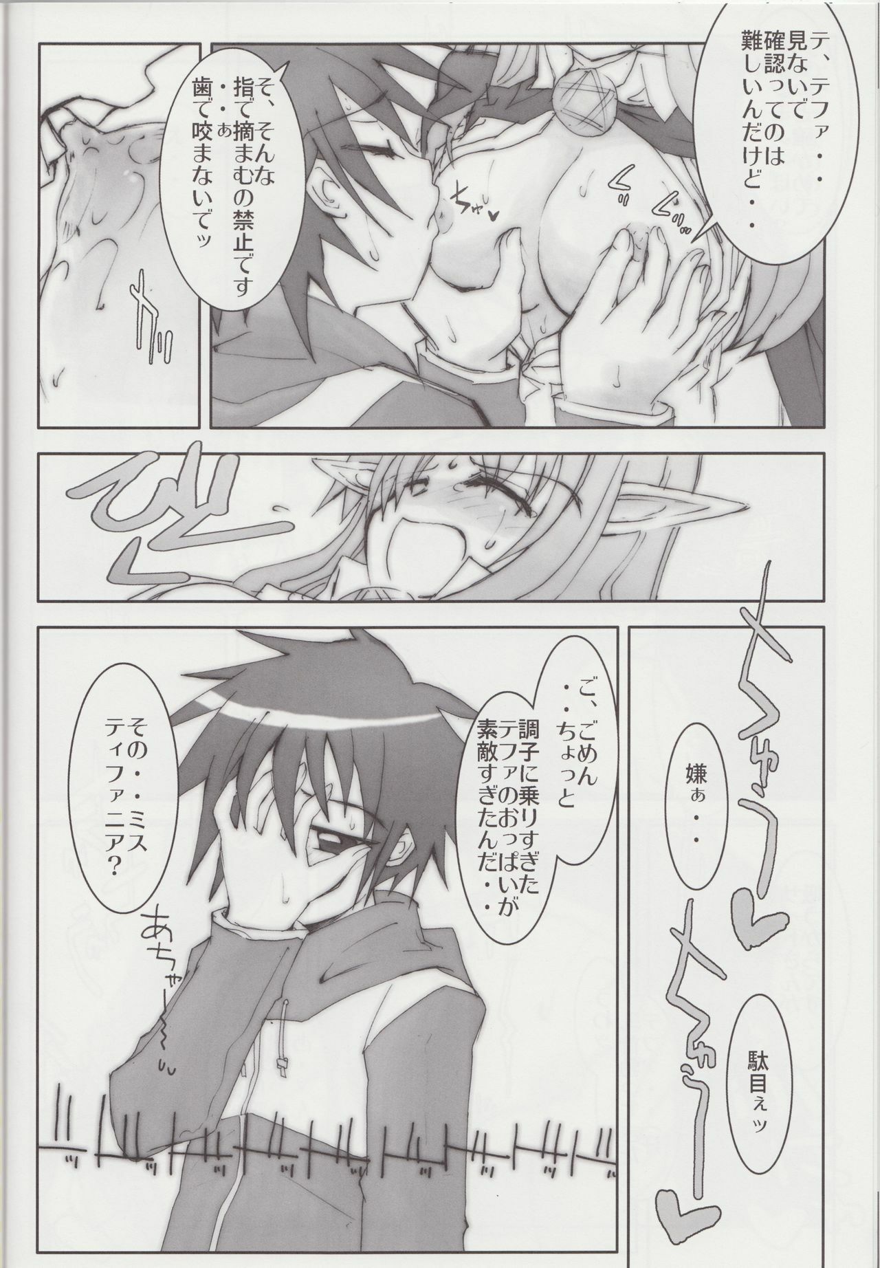 (C74) [Zi, 66 no Oka, Tsurukiya (Mutsuki Ginji, 66-Muou)] Mune Kakumei Bust Revolution (Zero no Tsukaima) page 23 full