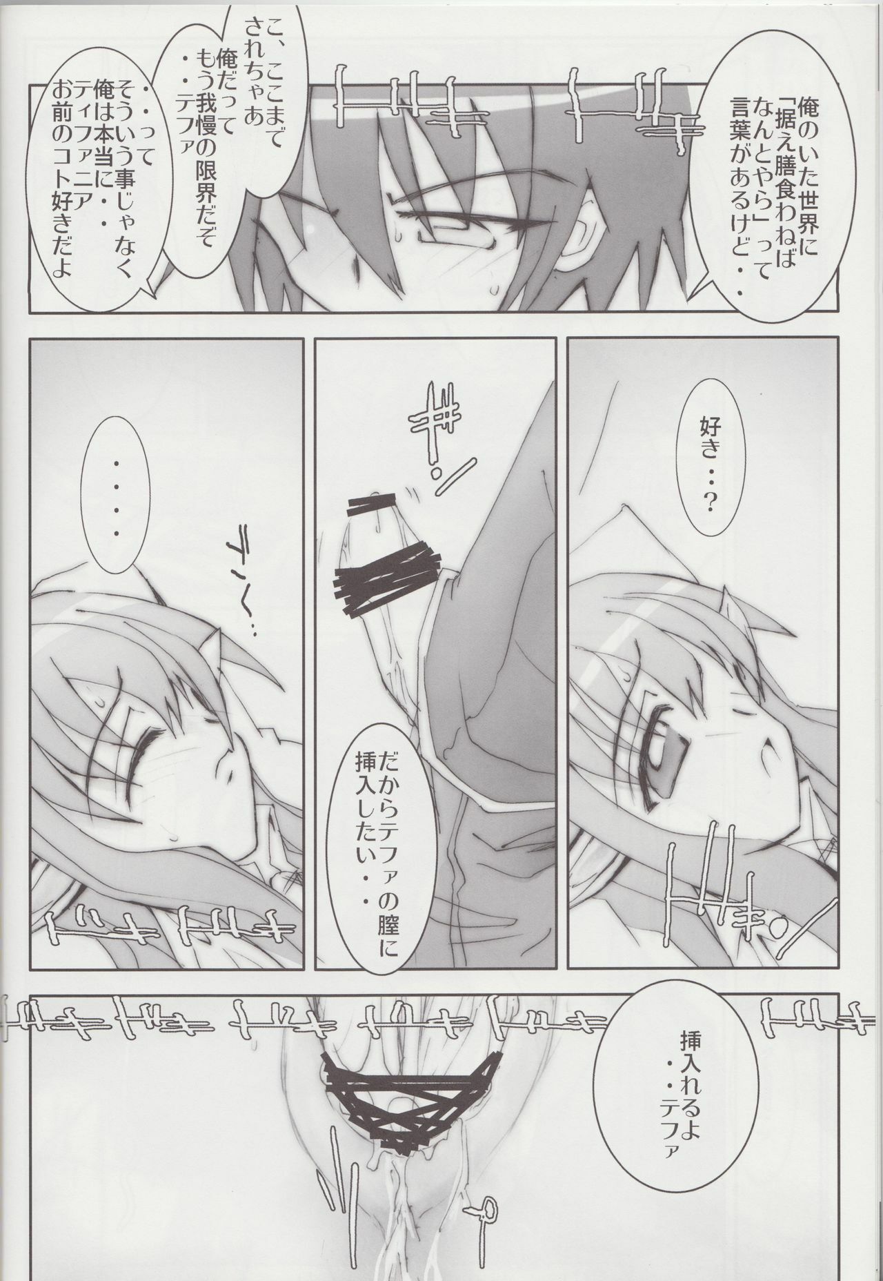 (C74) [Zi, 66 no Oka, Tsurukiya (Mutsuki Ginji, 66-Muou)] Mune Kakumei Bust Revolution (Zero no Tsukaima) page 25 full