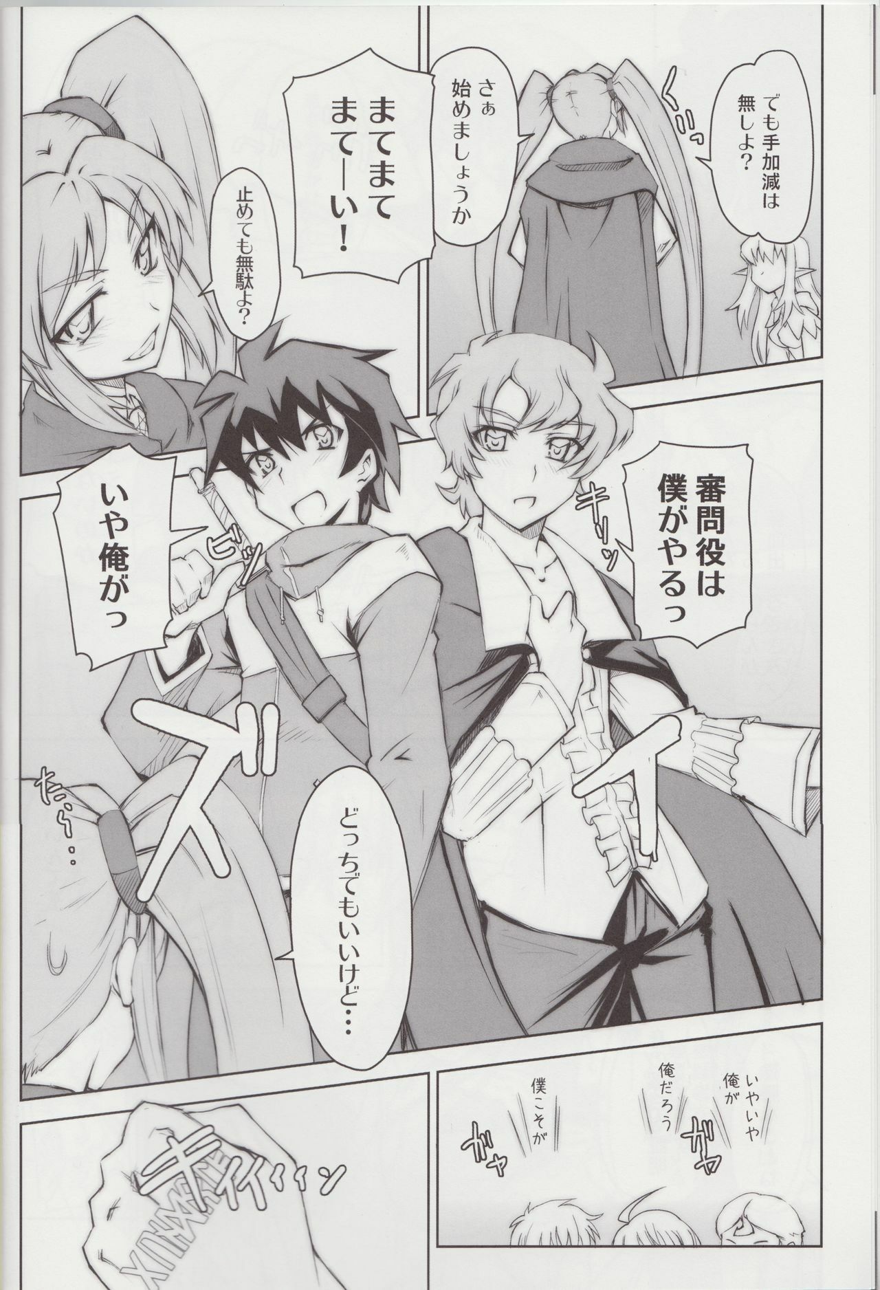 (C74) [Zi, 66 no Oka, Tsurukiya (Mutsuki Ginji, 66-Muou)] Mune Kakumei Bust Revolution (Zero no Tsukaima) page 7 full