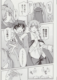 (C74) [Zi, 66 no Oka, Tsurukiya (Mutsuki Ginji, 66-Muou)] Mune Kakumei Bust Revolution (Zero no Tsukaima) - page 7