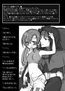 [Ningen Modoki (Random)] Yuffie to Kanoke Otoko (Final Fantasy VII) [Digital] - page 24