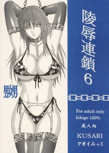 [KUSARI (Aoi Mikku)] Ryoujoku Rensa 06 (Ichigo 100%) [Portuguese] {BartSSJ} - page 34