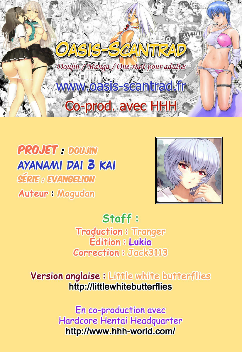 (C78) [Nakayohi Mogudan (Mogudan)] Ayanami Dai 3 Kai (Neon Genesis Evangelion) [French] [HHH&O-S] page 18 full