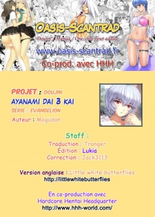 (C78) [Nakayohi Mogudan (Mogudan)] Ayanami Dai 3 Kai (Neon Genesis Evangelion) [French] [HHH&O-S] - page 18