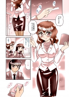 [Amagitei (Amagi Kei)] Onna Kyoushi Ingoku hen - Ayumi - [Digital] - page 2