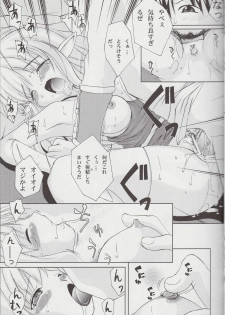 (C74) [YMI factory (Yamai)] Tiffa Kan Zero (Zero no Tsukaima) - page 16