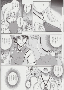 (C74) [YMI factory (Yamai)] Tiffa Kan Zero (Zero no Tsukaima) - page 23