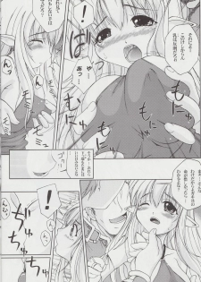 (C74) [YMI factory (Yamai)] Tiffa Kan Zero (Zero no Tsukaima) - page 5