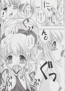 (C74) [YMI factory (Yamai)] Tiffa Kan Zero (Zero no Tsukaima) - page 9