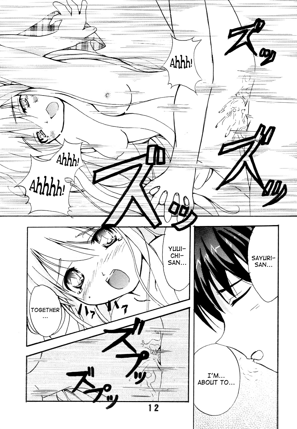 [Deriya (Deriken)] KURATA (Kanon) [English] page 13 full