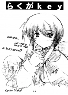 [Deriya (Deriken)] KURATA (Kanon) [English] - page 17