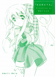 [Deriya (Deriken)] KURATA (Kanon) [English]