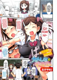 [TakayaKi] Otonashi-kun to Gyaruko-san (COMIC HOTMiLK 2012-08) [Spanish] {H-Elite}