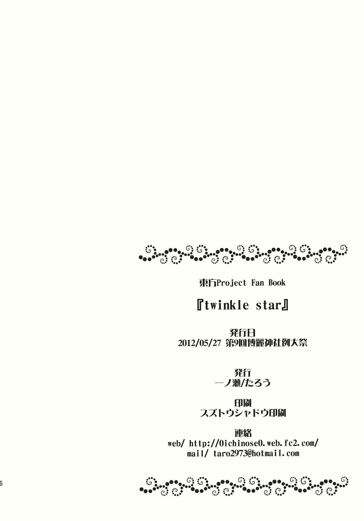 (Reitaisai 9) [Ichinose (Tarou)] twinkle star (Touhou Project) page 26 full