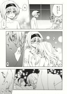 (Reitaisai 9) [Ichinose (Tarou)] twinkle star (Touhou Project) - page 19