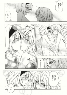 (Reitaisai 9) [Ichinose (Tarou)] twinkle star (Touhou Project) - page 20