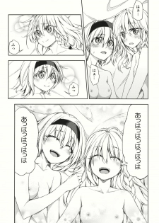 (Reitaisai 9) [Ichinose (Tarou)] twinkle star (Touhou Project) - page 23
