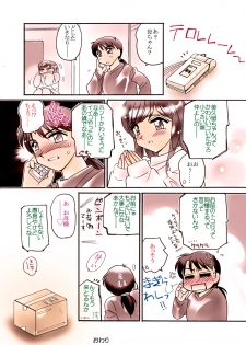 [Amagitei (Amagi Kei)] SUDDEN IMPACT [Digital] - page 16
