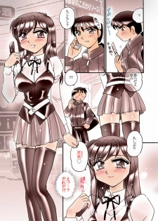 [Amagitei (Amagi Kei)] SUDDEN IMPACT [Digital] - page 2