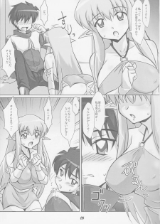 (SC41) [Mouko Mouretsu Hasai Dan (Ryumage)] Tiffania to Choushoku wo (Zero no Tsukaima) - page 2
