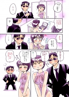 [Amagitei (Amagi Kei)] Onna Kyoushi Ingoku hen II - Yukari - [Digital] - page 15