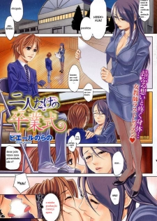 [Pierre Norano] Futari Dake no Sotsugyoushiki | A Graduation Ceremony Just for the Two of Us (COMIC HOTMiLK 2008-12) [Portuguese-BR] [Krauser]