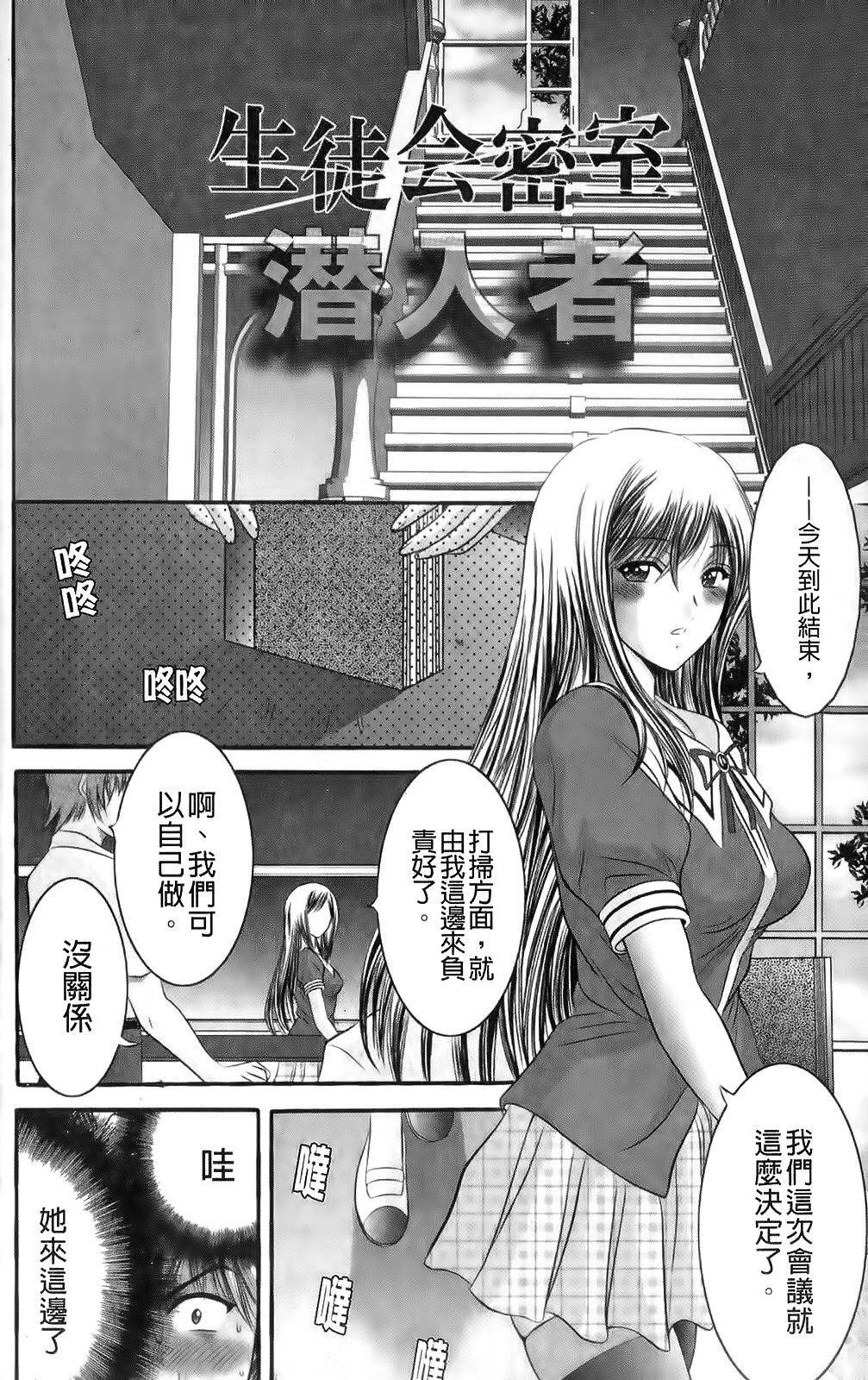 [Asakura Mitsuru] Miko Naburi [Chinese] page 138 full