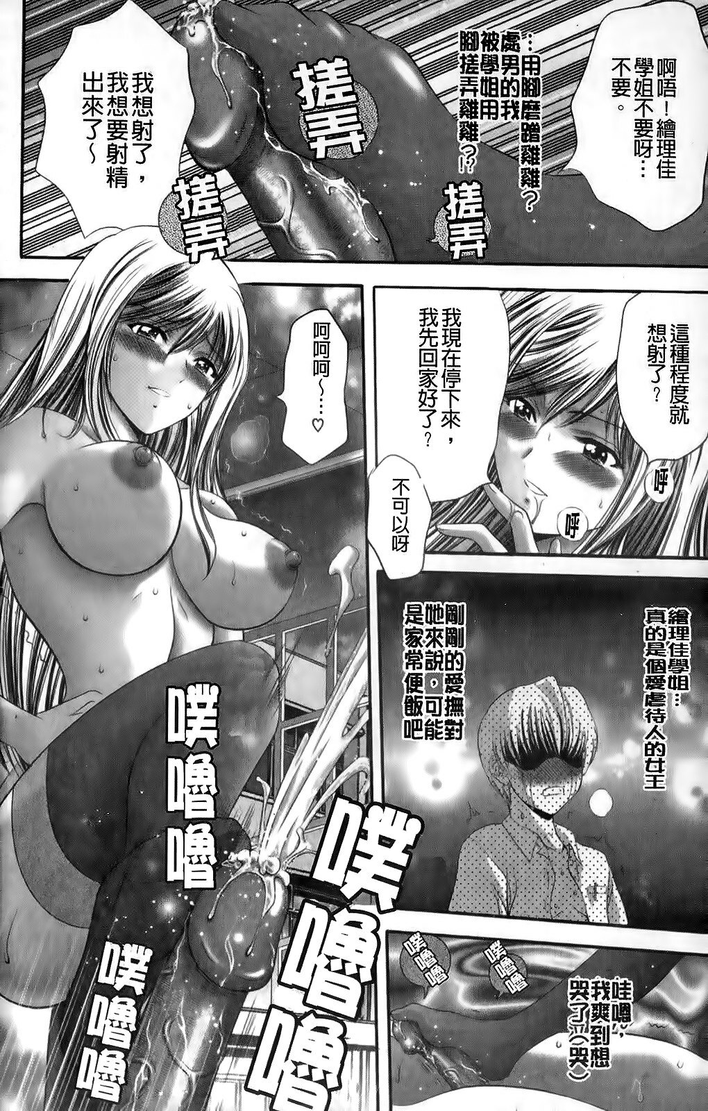 [Asakura Mitsuru] Miko Naburi [Chinese] page 148 full