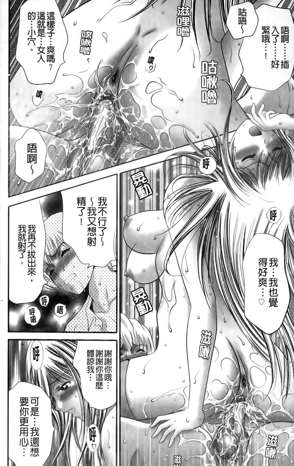 [Asakura Mitsuru] Miko Naburi [Chinese] page 150 full