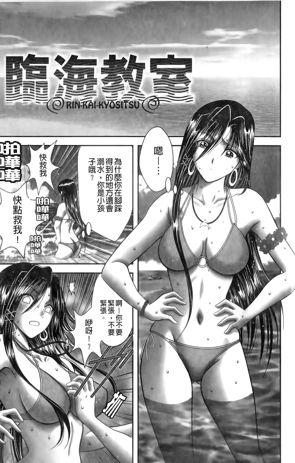[Asakura Mitsuru] Miko Naburi [Chinese] page 159 full