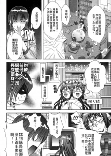 [Asakura Mitsuru] Miko Naburi [Chinese] - page 14