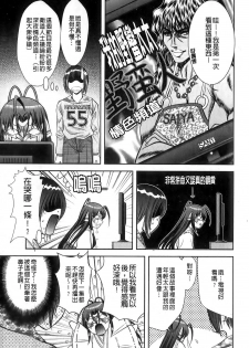 [Asakura Mitsuru] Miko Naburi [Chinese] - page 15