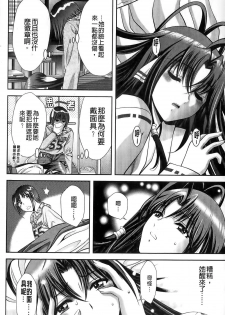 [Asakura Mitsuru] Miko Naburi [Chinese] - page 18