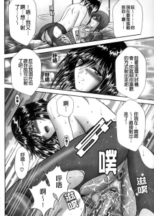 [Asakura Mitsuru] Miko Naburi [Chinese] - page 44