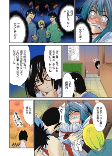[Nakagawa You] TS Trouble - page 14