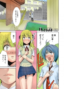 [Nakagawa You] TS Trouble