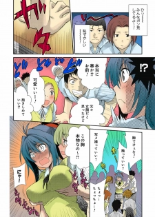[Nakagawa You] TS Trouble - page 26