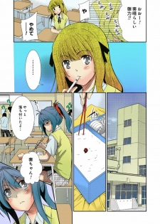 [Nakagawa You] TS Trouble - page 27
