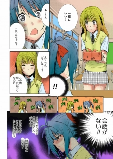 [Nakagawa You] TS Trouble - page 28