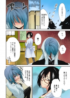 [Nakagawa You] TS Trouble - page 2